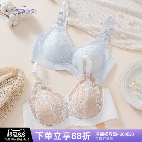 孕之彩孕妇哺乳内衣柔软蕾丝文胸