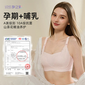孕之彩孕妇内衣产后专用哺乳文胸大胸显小聚拢防下垂无痕喂奶胸罩