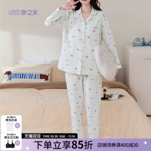 产后可哺乳家居服怀孕期睡衣 月子服套装 孕之彩孕妇春秋款 纯棉大码