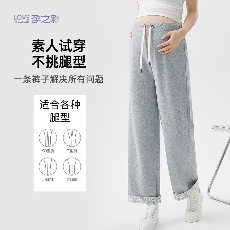 孕之彩孕妇休闲阔腿裤宽松外穿可调节不勒肚子托腹裤全孕期休闲裤,孕妇装/孕产妇用品/营养,孕妇休闲裤,淘宝优惠券,粉丝福利购,淘宝优惠卷