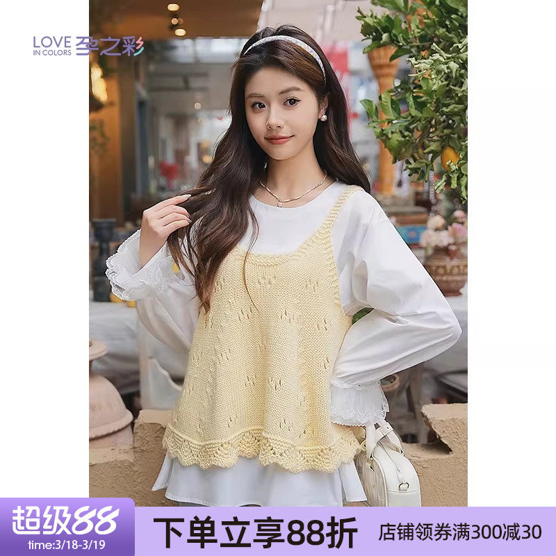 孕之彩孕妇春季新款套装洋气A字吊带+雪纺衫高级上衣两件套马甲女