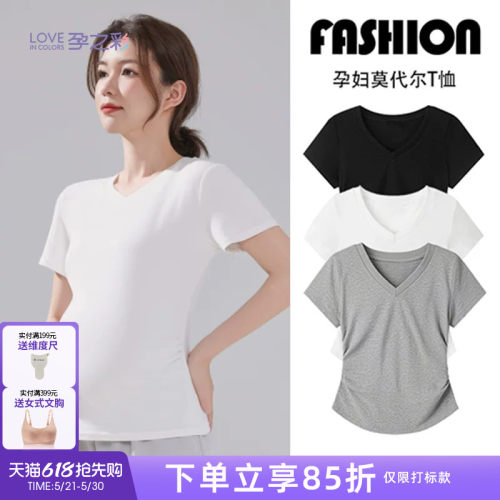 孕之彩孕妇上衣莫代尔V领T恤衫