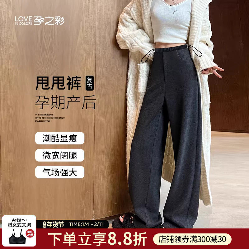 孕之彩孕妇加绒保暖糯米裤垂顺显瘦不勒肚子直筒裤时尚百搭孕妇装,孕妇装/孕产妇用品/营养,孕妇休闲裤,淘宝优惠券,粉丝福利购,淘宝优惠卷