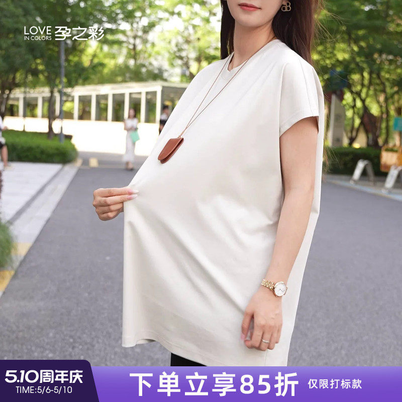孕之彩孕妇夏季上衣中长款遮盖屁股短袖女宽松大码胖M圆领纯色T恤