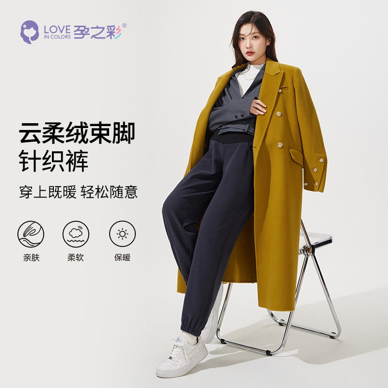 【商场同款】孕之彩孕妇裤秋冬加绒加厚外穿运动裤时尚保暖直筒裤,孕妇装/孕产妇用品/营养,孕妇铅笔裤,淘宝优惠券,粉丝福利购,淘宝优惠卷