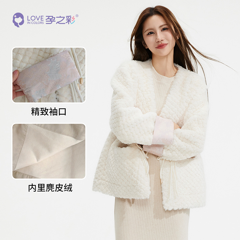 孕之彩孕妇外套加绒保暖上衣