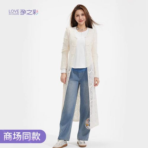 孕之彩孕妇装长款蕾丝开衫连衣裙