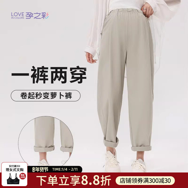 孕之彩孕妇裤春秋新款外穿休闲直筒裤宽松显瘦款孕妇装阔腿九分裤,孕妇装/孕产妇用品/营养,孕妇休闲裤,淘宝优惠券,粉丝福利购,淘宝优惠卷