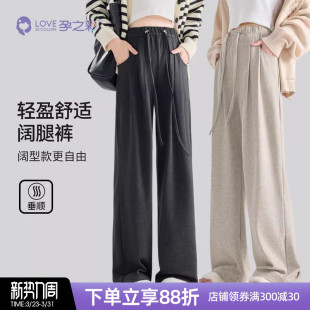 外穿孕妇裤 无托腹不勒肚子阔腿长裤 款 休闲裤 子 直筒裤 孕之彩春季