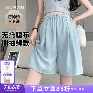 孕之彩孕妇夏季清凉短裤宽松大码可调节阔腿五分裤女胖MM奶芙裤子