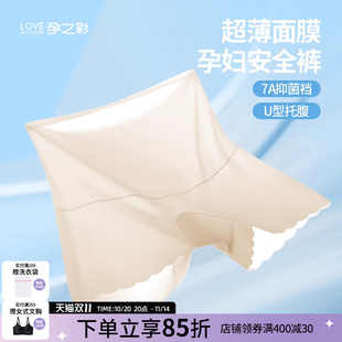 防走光打底裤 孕内裤 内裤 托腹2025新款 二合一大码 孕之彩孕妇安全裤