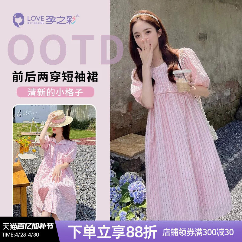 孕之彩孕妇夏季连衣裙新款雪纺短袖裙时尚小清新可哺乳宽松A版裙