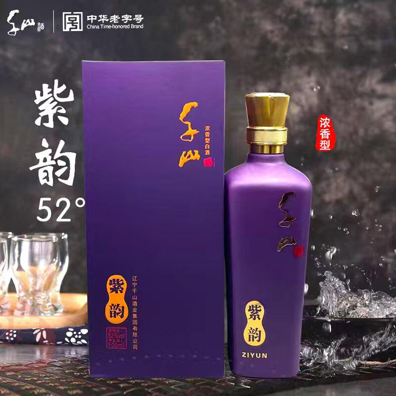 千山白酒紫韵52度浓香高度白酒中华老字号辽宁特产