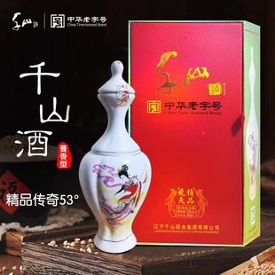 千山酒精品飞天传奇53度酱香白酒高端白酒中华老字号辽宁特产