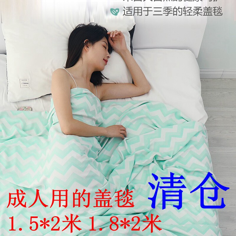 微瑕学生冰丝毯儿童空调被竹纤维盖毯竹丝毯成人毛巾被夏凉被1.5*