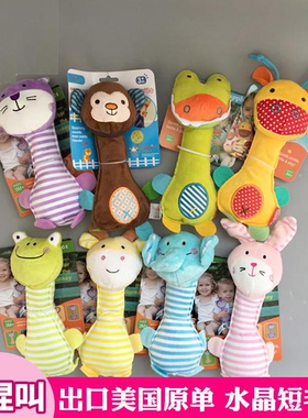 包邮SK~宝宝婴儿手抓毛绒摇铃手摇卡通BB棒捏捏叫益智玩具0-1岁