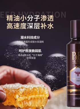新品丽纯P&B水润化妆水380ML补水保湿收缩毛孔芦荟爽肤水柔肤水
