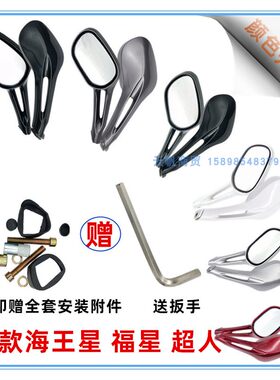 反光镜豪爵铃木福星HS125T后视镜