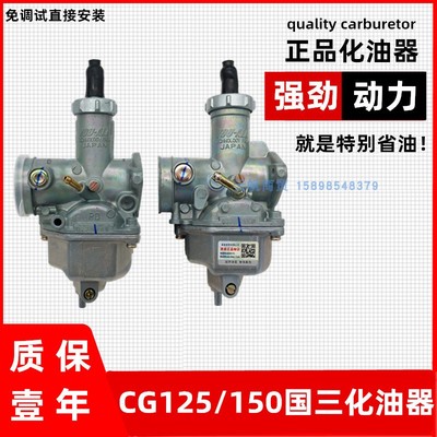 摩托车配件男士车京滨化油器