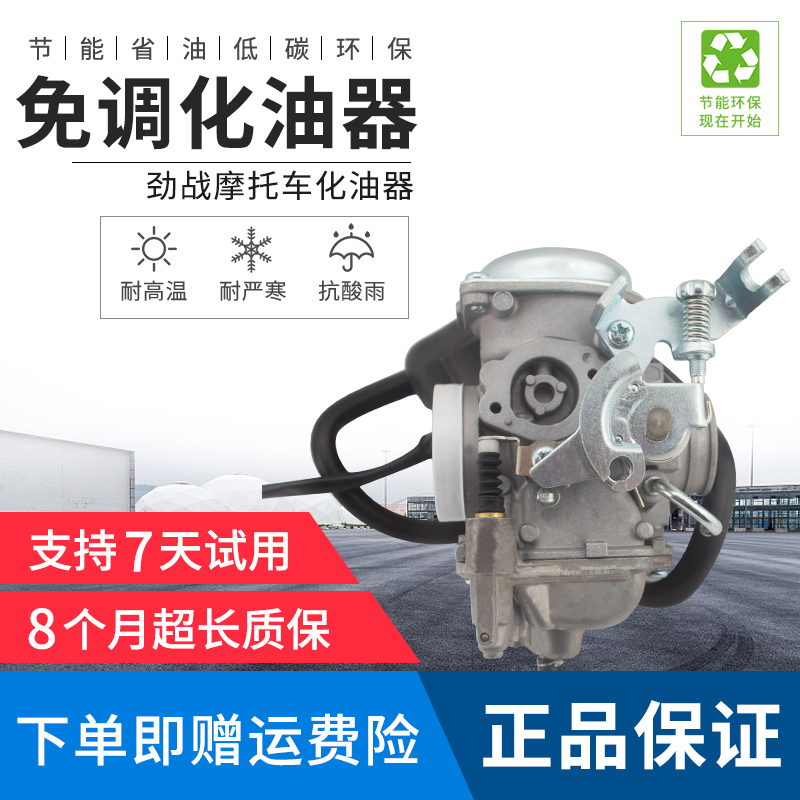 适用山叶雅马哈LH125T-C劲战化油器GST125-11A正品省油古思特飞鹰