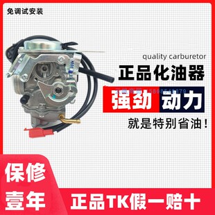 适用济南轻骑铃木丽至UR110T 乐至QS110T UZ110T国三摩托车化油器