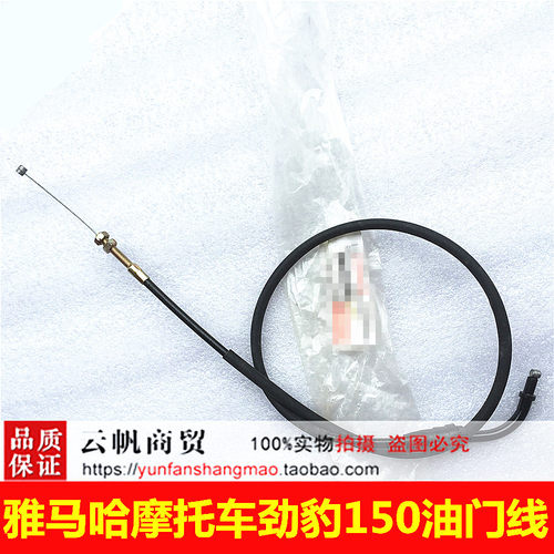 雅马哈配件劲豹JYM150摩托车