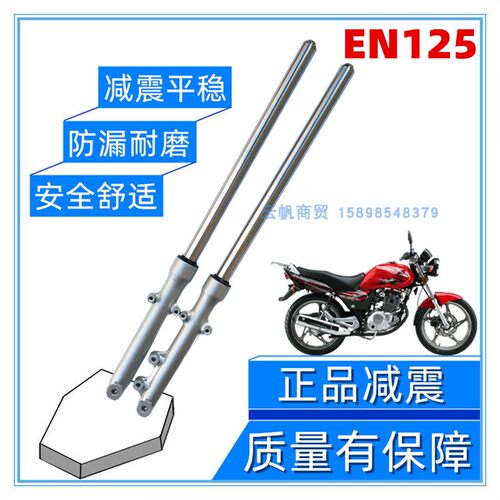 适用铃木锐爽摩托车前减震