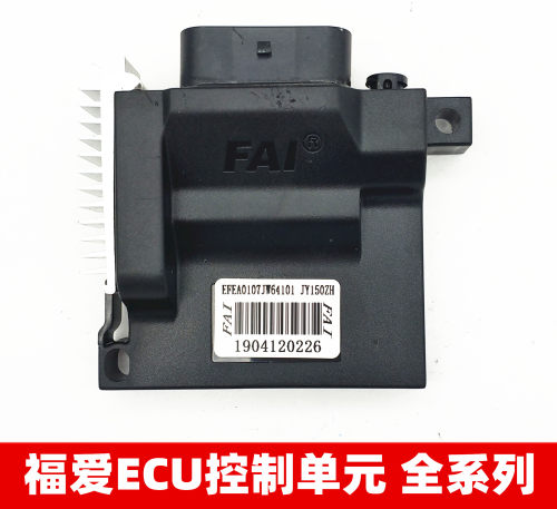 适用faiecu国四电喷单元摩托车