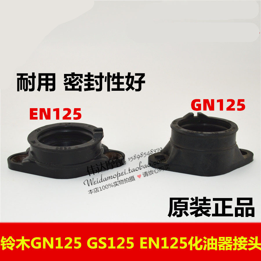 铃木钻豹en125接口摩托车化油器