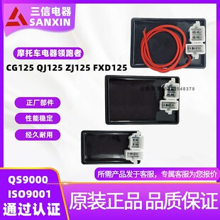 QJ125钱江ZJ125珠江FXD富先达CG125摩托车交流直流点火器三信正品