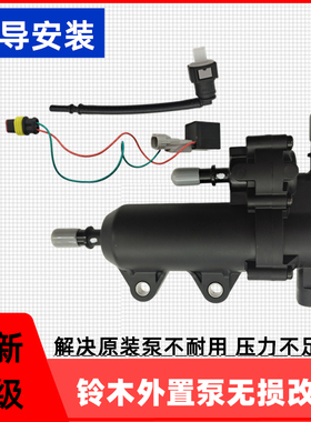 轻骑铃木瑞梦丽彩QS125T-5A-6A电喷摩托车 无损 改装汽油泵燃油泵