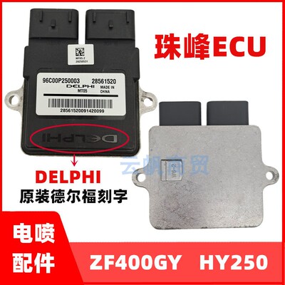 珠峰摩托车电脑板稳定专车专用