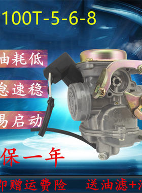 豪爵女装踏板摩托车vf100化油器