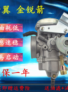 适用五羊本田锋翼WH125-B 新大洲本田SDH125-46A-46C金锐箭化油器