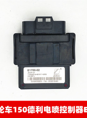 适用电喷摩托车三轮车湛江德利ECU点火控制器E1700-02 DENI电脑板