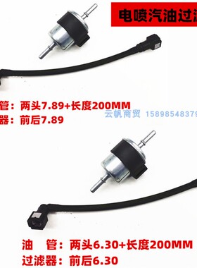电喷摩托车油管125.150踏板跨骑弯梁车金属高压国四汽油过滤器
