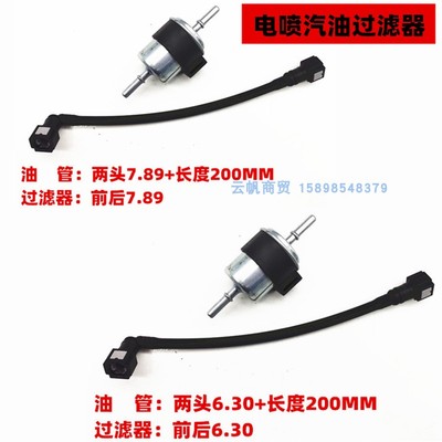 电喷摩托车汽油滤清器