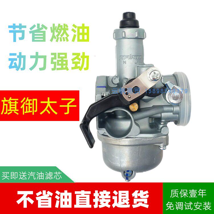 适用五羊本田摩托车配件旗御太子WH125-5A正品化油器总成包邮