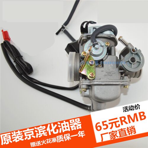 gy6豪迈摩托迅鹰正品pd24j踏板