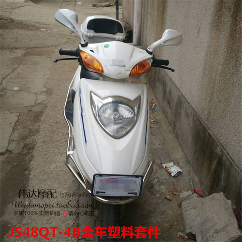 配件塑料件面板前围摩托车