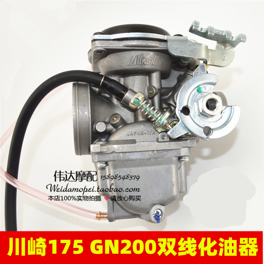 适用济南轻骑藏獒200轻骑马龙200新大洲川崎175 gn200化油器qm200