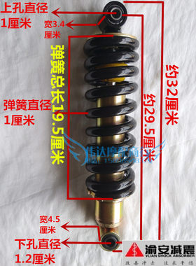渝安中央隆鑫单支加强型减震器