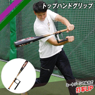 FIELDFORCE/FF棒球挥棒矫正姿势器配合球棒挥棒练习训练球棒握把