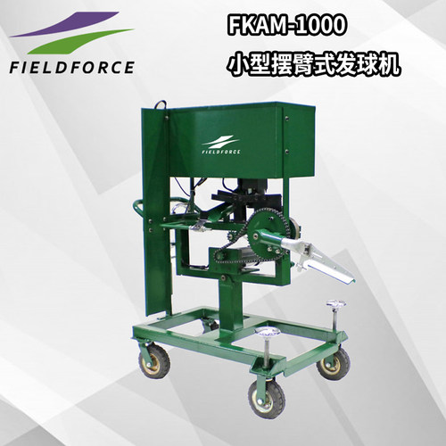 FIELDFORCE/FF摆臂式棒球自动发球机小中大型专业训练投球发射器