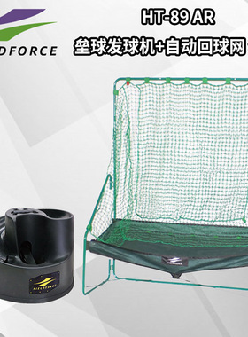 FIELDFORCE/FF慢垒棒垒球自动发球机回球网棒垒球练习投球发球器