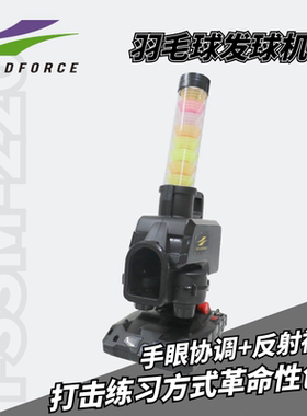 棒垒打击训练用快速羽毛球发球机  日本FIELDFORCE/FF正品代理