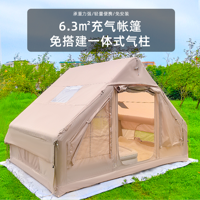 易搭建自动充气帐篷户外露营装备