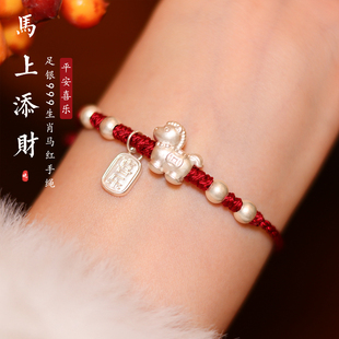 足银999生肖马年本命年红绳手链平安招财转运珠银饰送女友礼物
