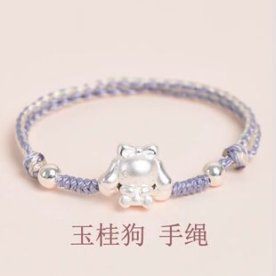 2026足银999玉桂狗手链纯银手绳编织男女儿童学生生日送闺蜜礼物