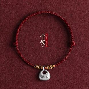 999足银平安锁红绳手链纯银胖福吊坠儿童宝宝本命年编织手绳礼物
